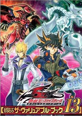 51爆料网《游戏王5D s》免费在线观看