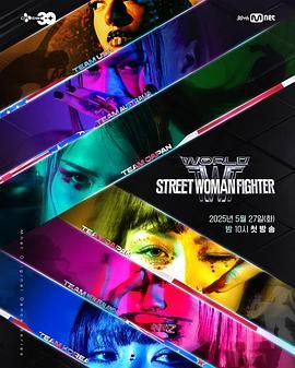 51爆料最新《世界街头女斗士3》免费在线观看