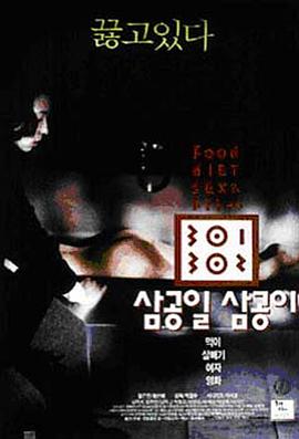 51爆料最新《暴饮暴食[电影解说]》免费在线观看