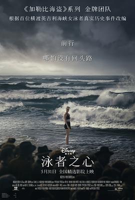 51爆料最新《泳者之心 Young Woman and the Sea》免费在线观看
