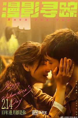 51爆料最新《漫影寻踪》免费在线观看