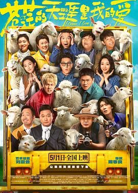 51爆料最新《苍茫的天涯是我的爱》免费在线观看