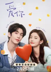 51爆料官网首页《爱你2025》免费在线观看