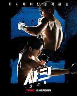 51爆料网《鲨鱼：风暴》免费在线观看