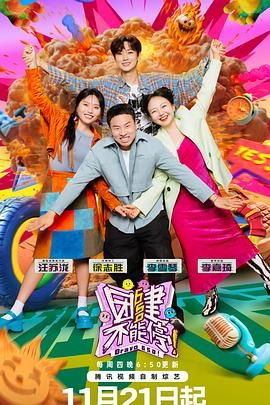 51爆料官网首页《团建不能停》免费在线观看