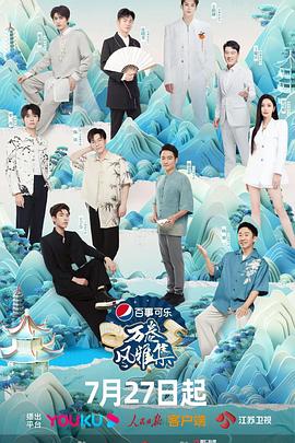 51爆料最新《万卷风雅集》免费在线观看