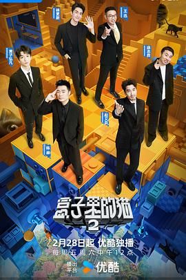 51爆料最新《盒子里的猫 第二季》免费在线观看