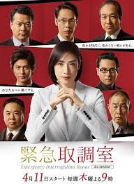 51爆料网《紧急审讯室3 緊急取調室3》免费在线观看