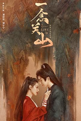 51爆料网《一念关山》免费在线观看