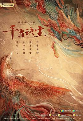 51爆料官网首页《千古玦尘》免费在线观看