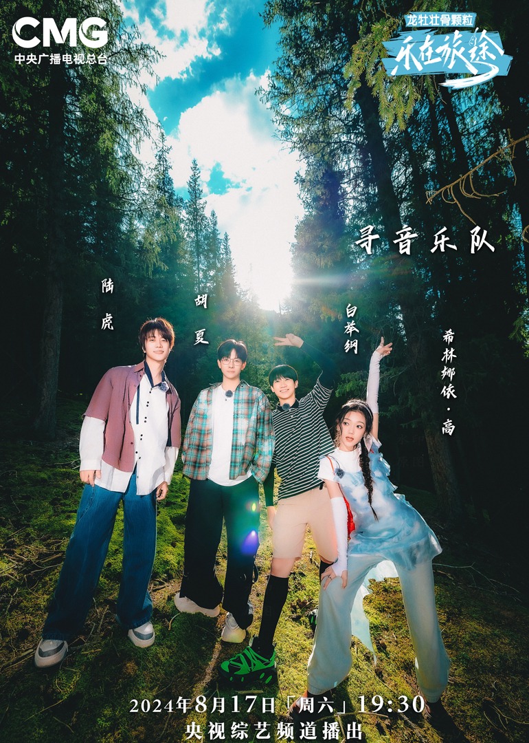 51爆料官网首页《乐在旅途第二季》免费在线观看