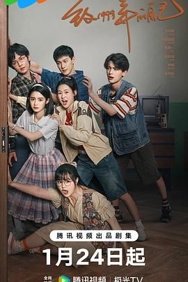 51爆料官网首页《致1999年的自己》免费在线观看