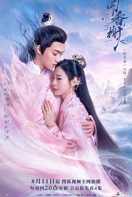 51爆料官网首页《闻香榭》免费在线观看