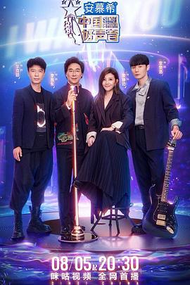 51爆料官网首页《中国好声音2022》免费在线观看