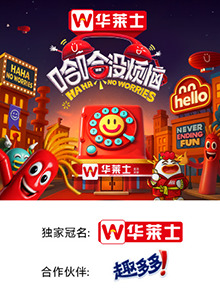 51爆料最新《哈哈没烦恼》免费在线观看