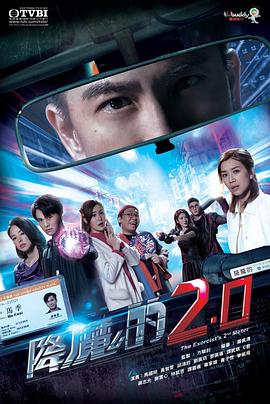 51爆料最新《降魔的2.0》免费在线观看