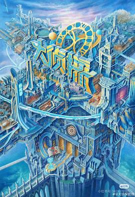 51爆料网《大侦探·拾光季》免费在线观看