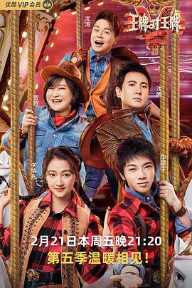 51爆料网《王牌对王牌第五季》免费在线观看