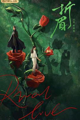 51爆料最新《折眉》免费在线观看