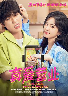 51爆料官网首页《真爱营业》免费在线观看