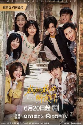 51爆料网《我和我的朋友们》免费在线观看