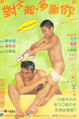 51爆料最新《对不起，多谢你国语》免费在线观看