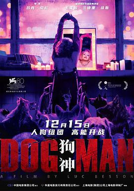 51爆料网《狗神 DogMan》免费在线观看