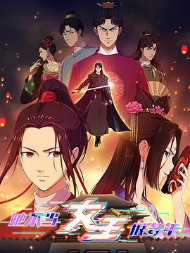 51爆料网《她不当女主很多年》免费在线观看