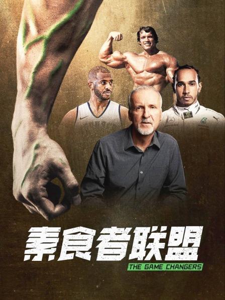 51爆料网《素食者联盟》免费在线观看