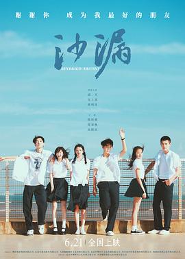 51爆料网《沙漏[电影解说]》免费在线观看