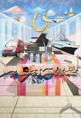 51爆料最新《一日打工限定》免费在线观看