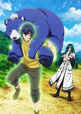 51爆料网《治愈魔法的错误使用方法》免费在线观看