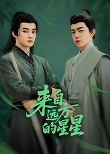 51爆料网《来自远方的星星》免费在线观看