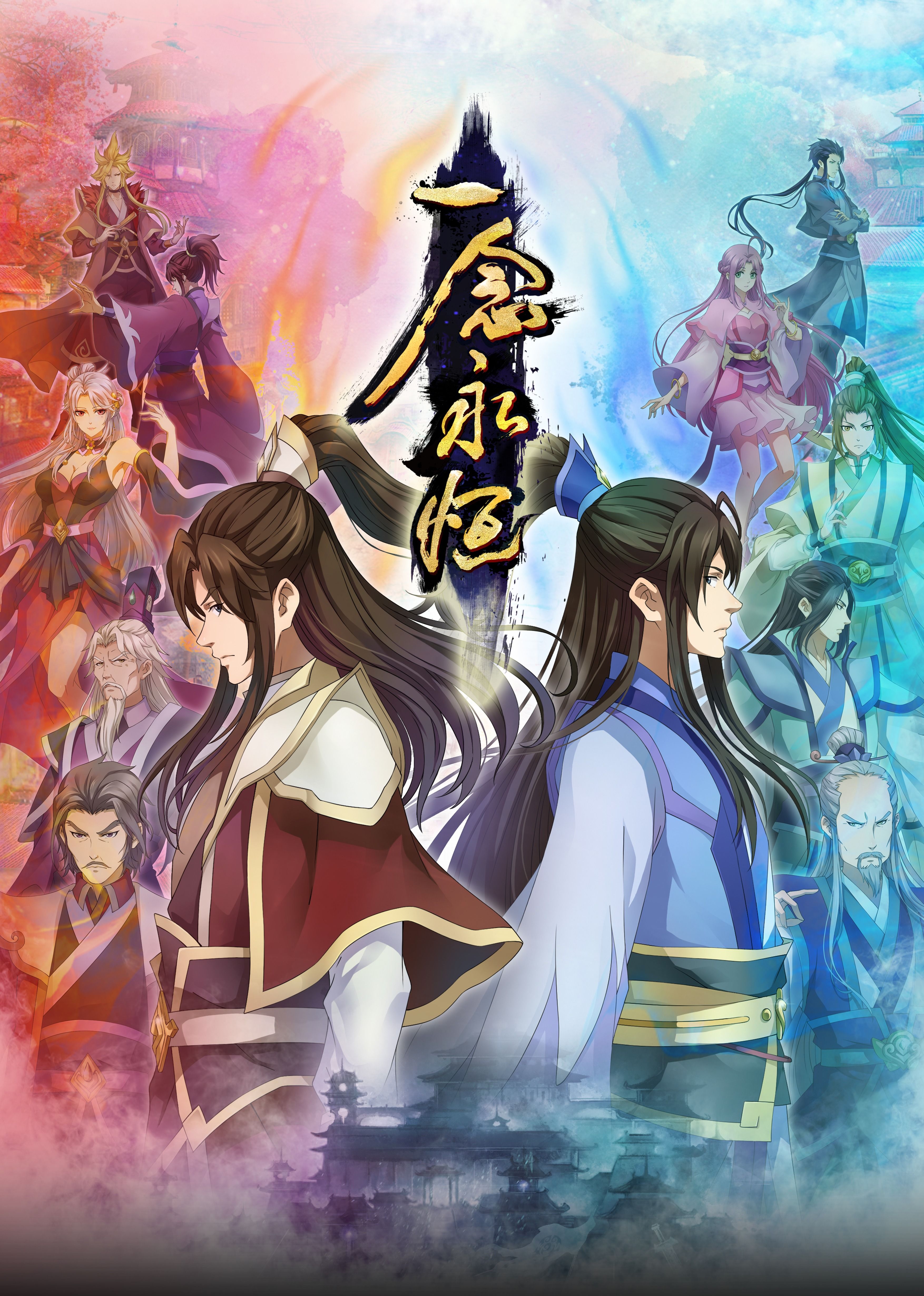 51爆料最新《一念永恒合集篇》免费在线观看