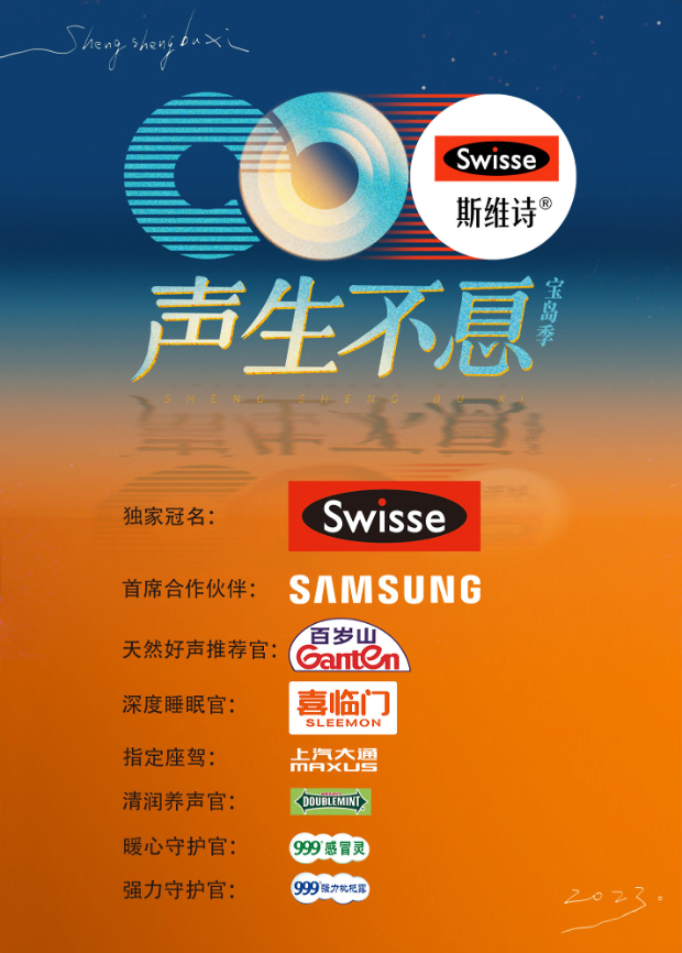 51爆料网《声生不息·宝岛季》免费在线观看