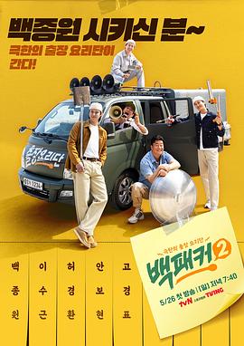 51爆料最新《白Packer2》免费在线观看