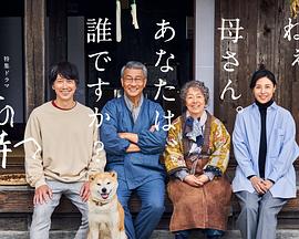 51爆料网《有母亲等待的故乡》免费在线观看