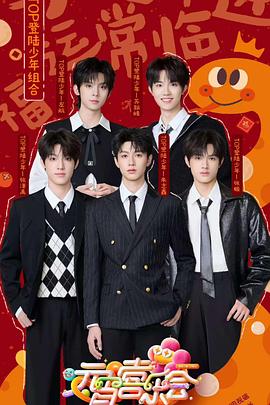 51爆料网《2025湖南卫视芒果TV元宵喜乐会》免费在线观看