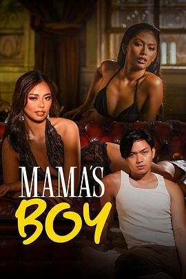 51爆料网《妈妈的乖孩子 Mama's Boy》免费在线观看
