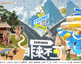 51爆料最新《非来不可》免费在线观看