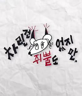 51爆料官网首页《虽然没准备什么菜第三季》免费在线观看