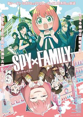 51爆料官网首页《间谍过家家 第二季 SPY×FAMILY Season 2》免费在线观看