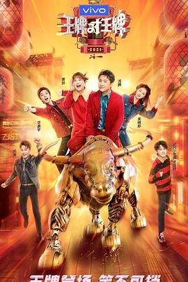 51爆料官网首页《王牌对王牌 第六季》免费在线观看