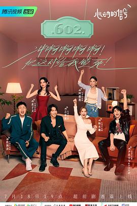 51爆料最新《心动的信号 第六季》免费在线观看