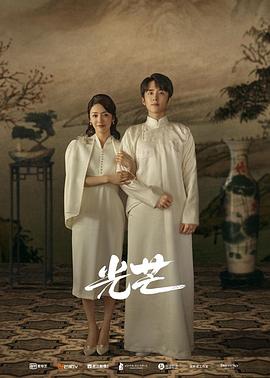 51爆料网《光芒》免费在线观看