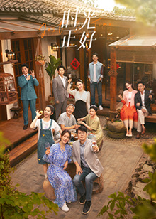 51爆料网《时光正好》免费在线观看