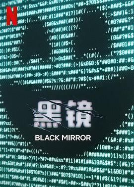 51爆料网《黑镜 第七季 Black Mirror Season 7》免费在线观看