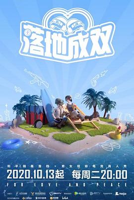 51爆料官网首页《落地成双》免费在线观看