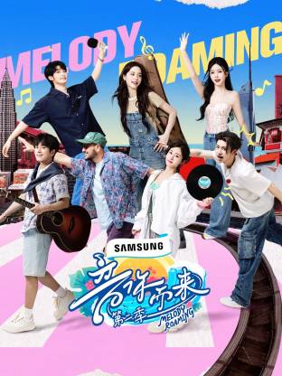 51爆料网《音你而来2》免费在线观看