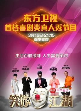 51爆料网《笑傲江湖 第一季》免费在线观看